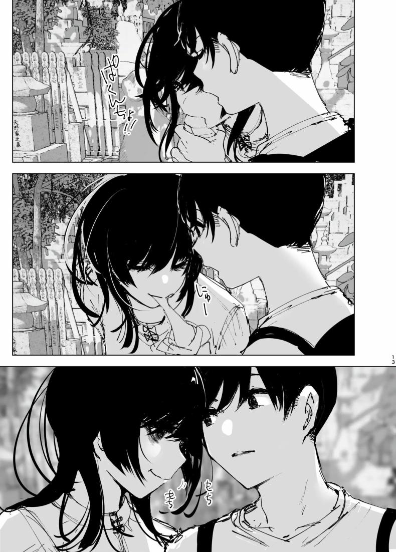 ราวกับนิทาน 1-3